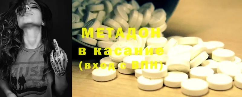 МЕТАДОН methadone  Кудрово 